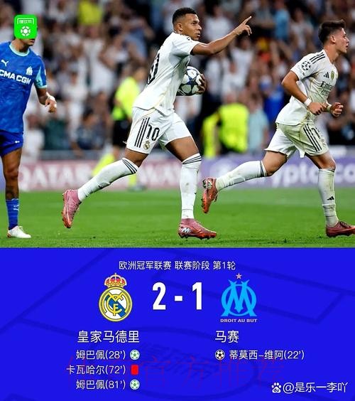 皇馬超班勢勁穩勝